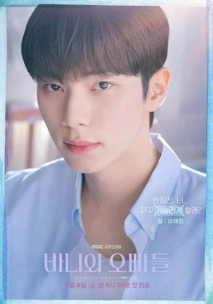 hoi-ban-trai-cua-bunny-lee-chae-min